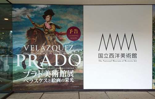 プラド美術館展（2018）は名作ぞろい！ベラスケスやスペイン絵画の巨匠