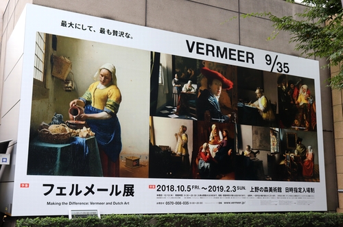 2019年開催　フェルメール展　展示作品集　美術書 石原さとみも魅了された！「フェルメール展」が大阪で開催 大阪