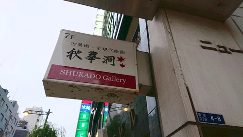 f:id:hisatsugu79:20181112200956j:plain