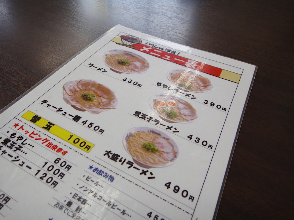 ふくの家　旧本庄店　開店時メニュー