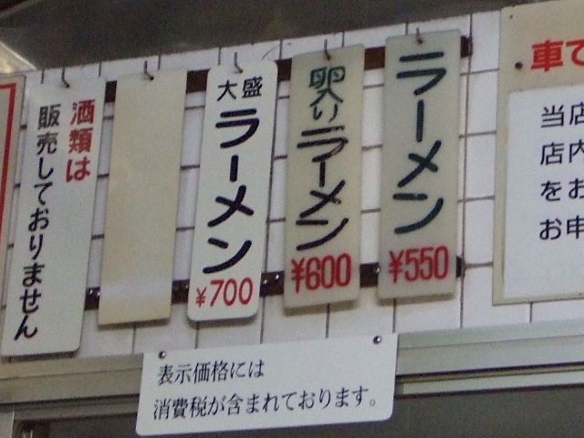 一休軒本店　メニュー