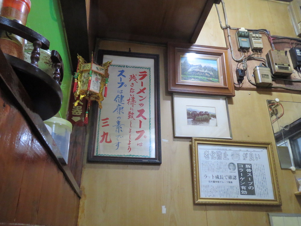 三九　中華そば専門店