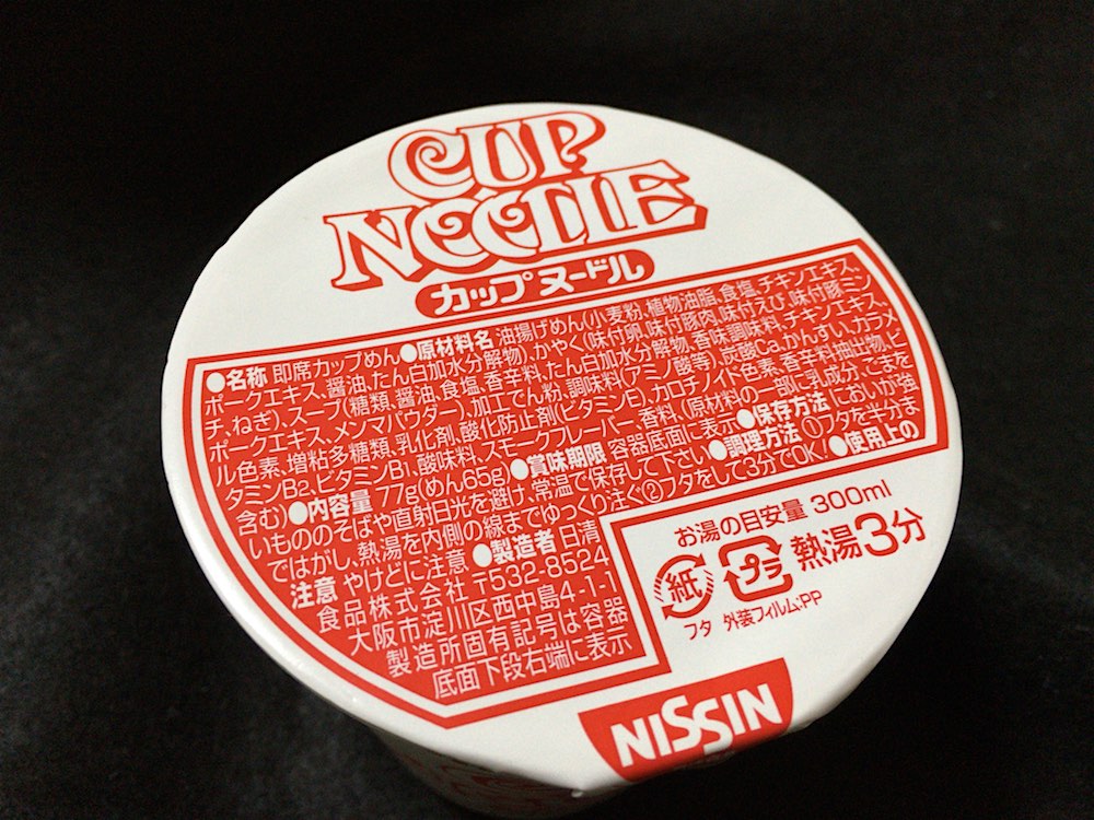 人気ラーメン店店主122人が美味しいと思うカップ麺No.1　カップヌードルシリーズ