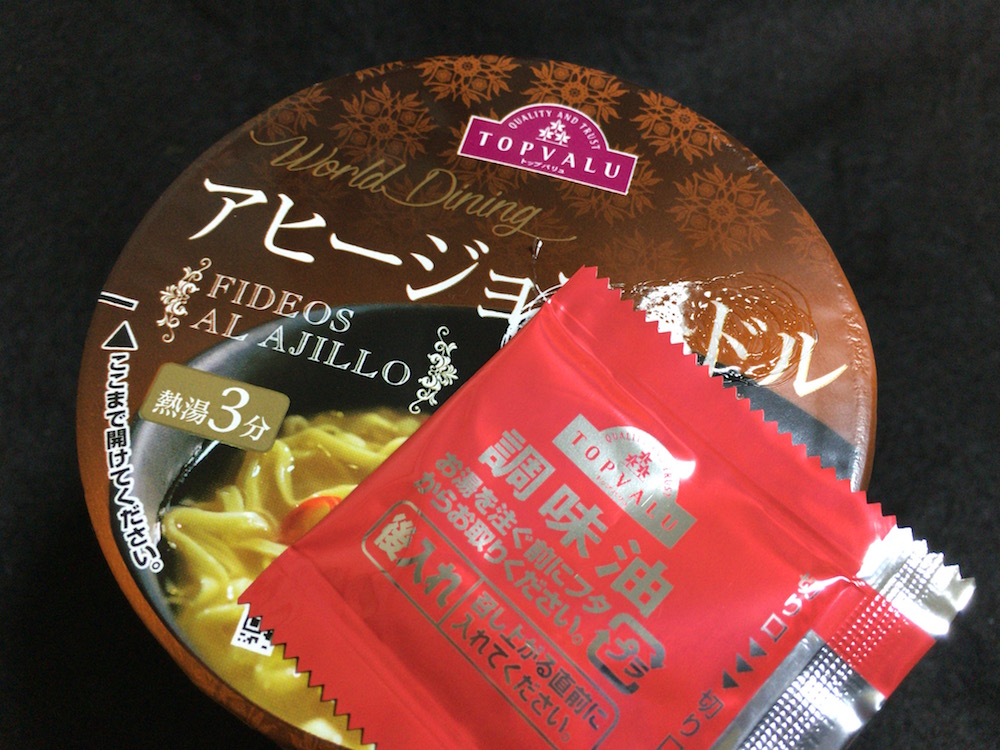 世界を旅する食卓 ヨーロッパ編 アヒージョヌードル