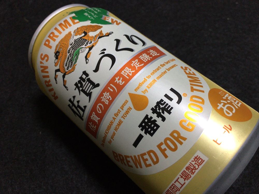 佐賀づくり　350ミリ