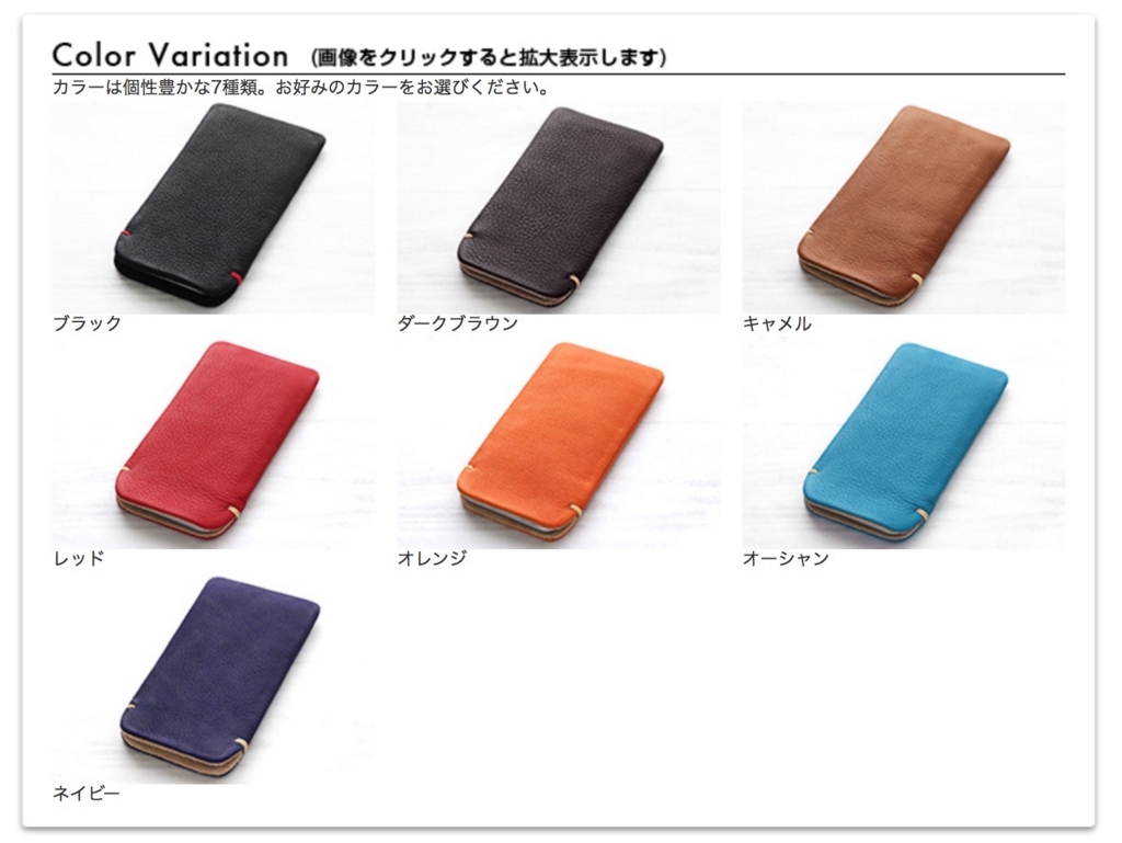 f:id:hishi07:20161015104027j:plain ありん iPhone7 Plus本革レザースリーブケース 全7色