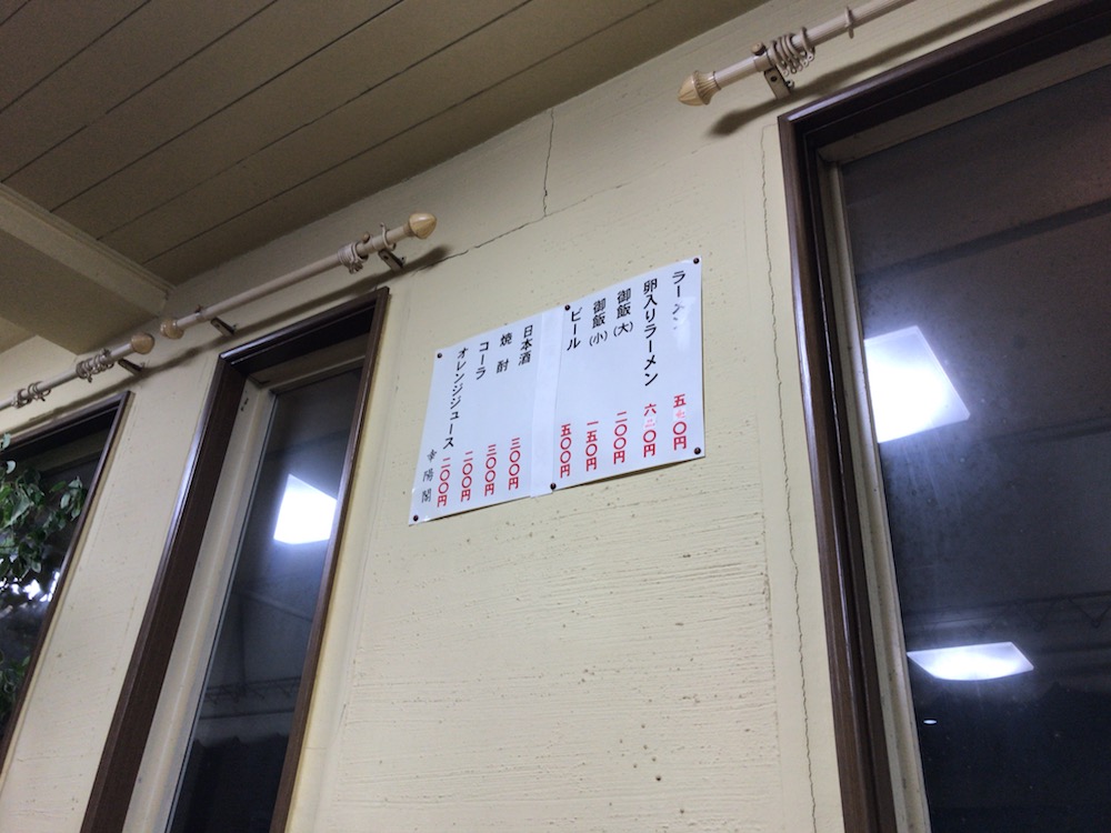 2016幸陽閣　メニュー