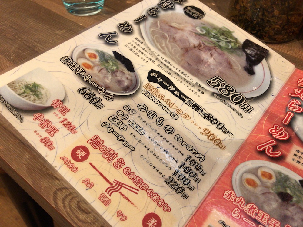 らーめん家MARU メニュー 左