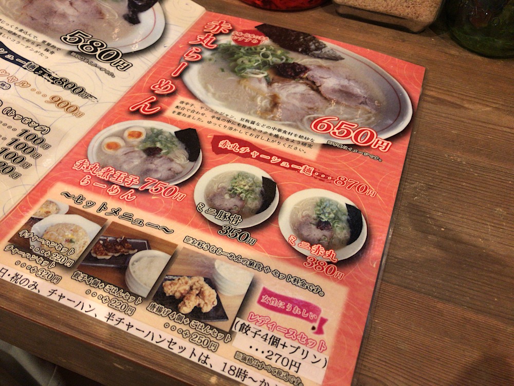 らーめん家MARU メニュー 右