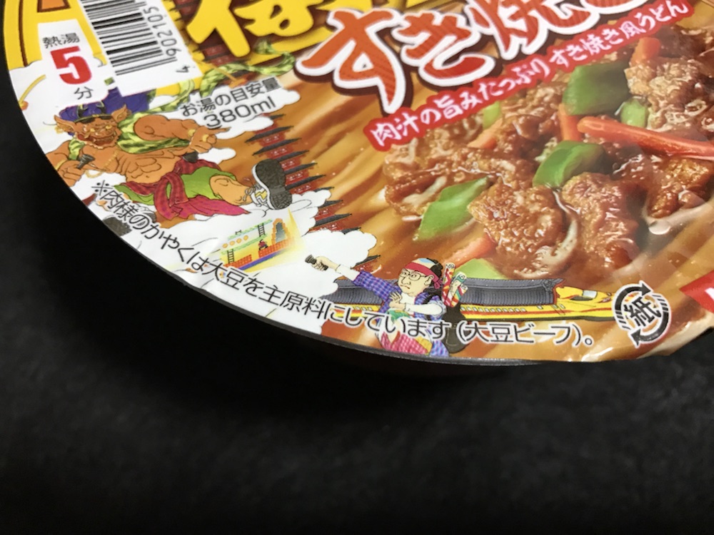 大豆ビーフ