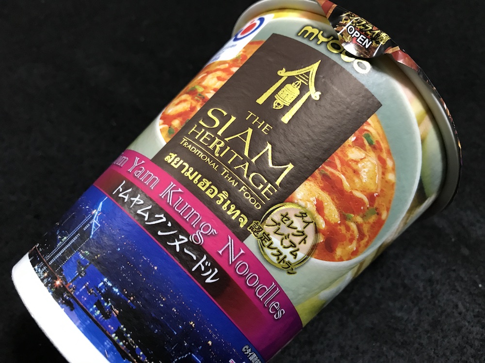 明星　サイアムヘリテイジ　トムヤンクンヌードル　側面