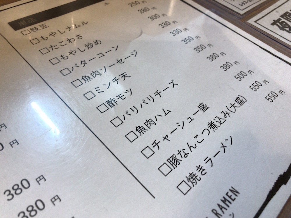 マキザラーメン　MAKI THE RAMEN　居酒屋メニュー