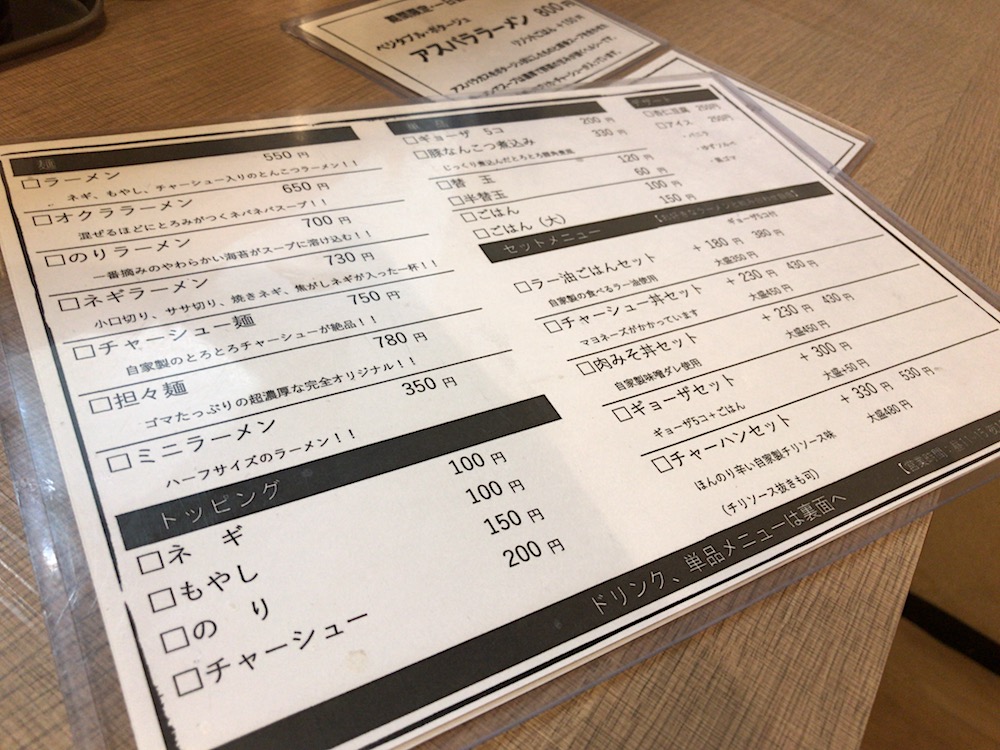 マキザラーメン　MAKI THE RAMEN 2017.5　メニュー