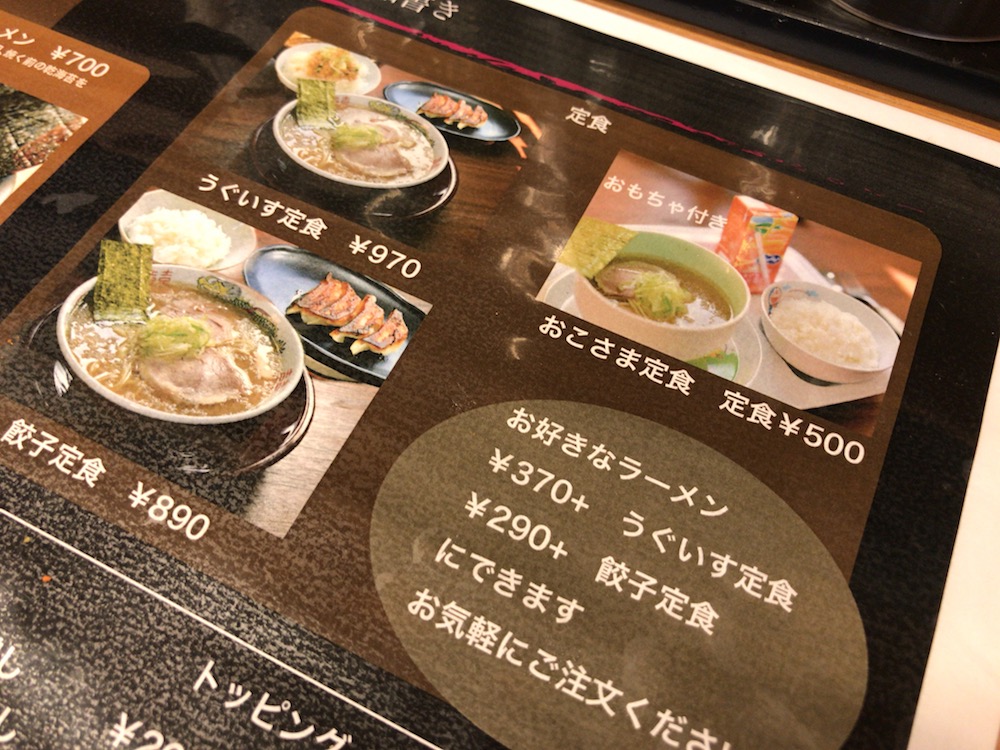純豚骨ラーメン　鶯　2017.7　セットメニュー