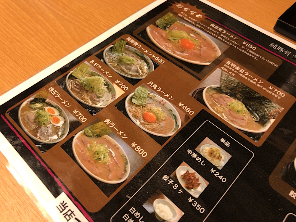 純豚骨ラーメン　鶯　2017.7メニュー