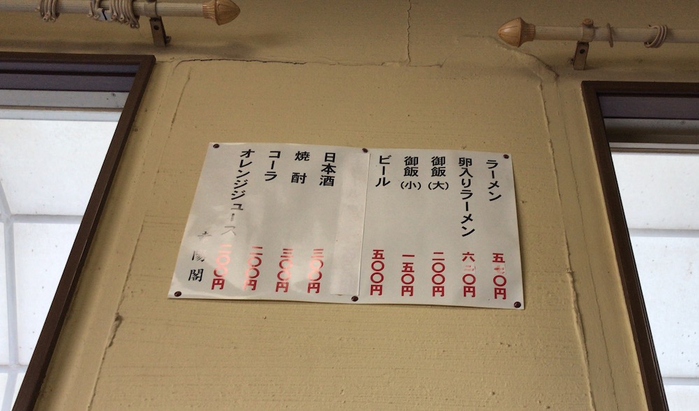 幸陽閣 2017メニュー