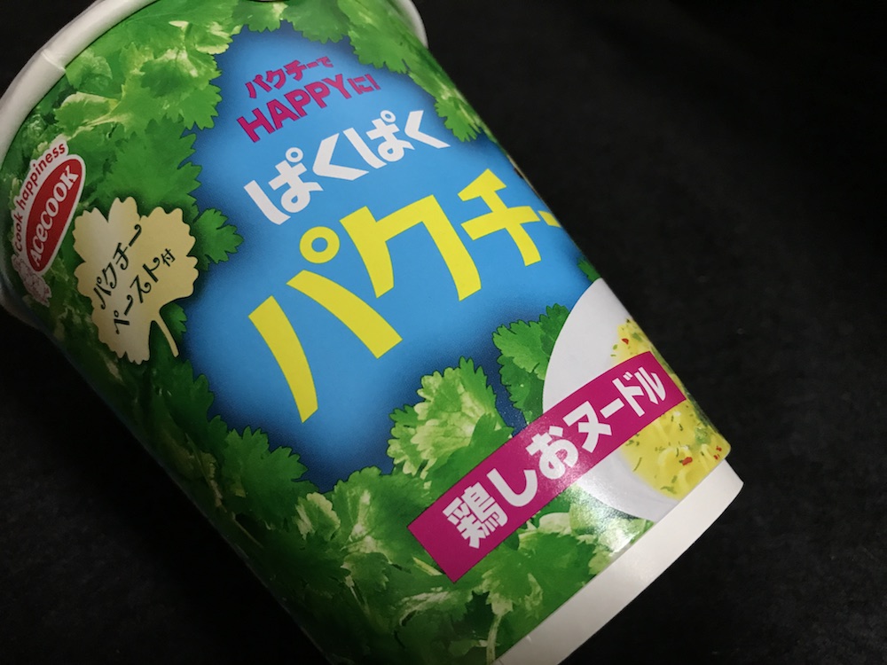 パクパクパクチー鶏しおヌードル　側面パッケージ