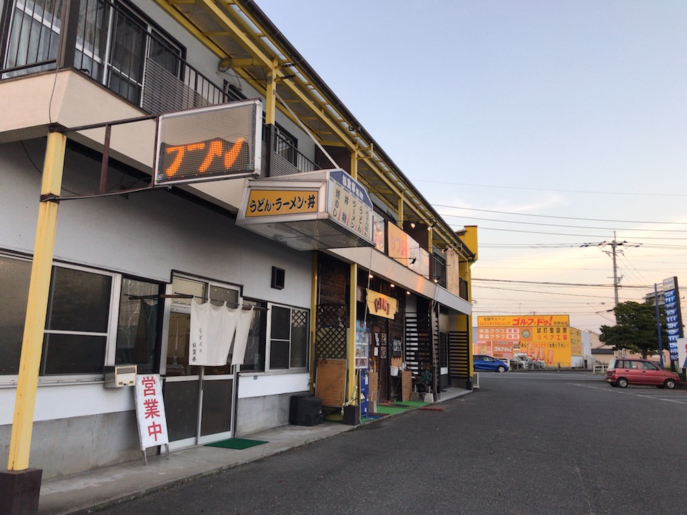 うどんの佐賀県　店舗外観