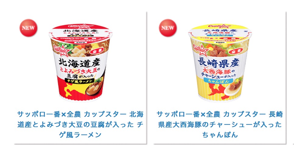 全農コラボ第7弾