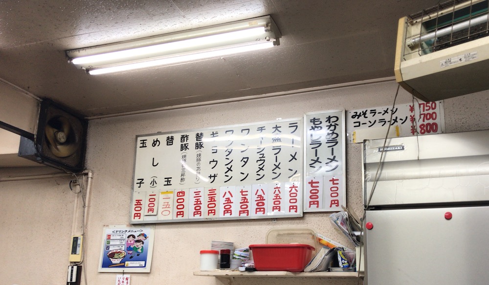 長浜一番　2017メニュー