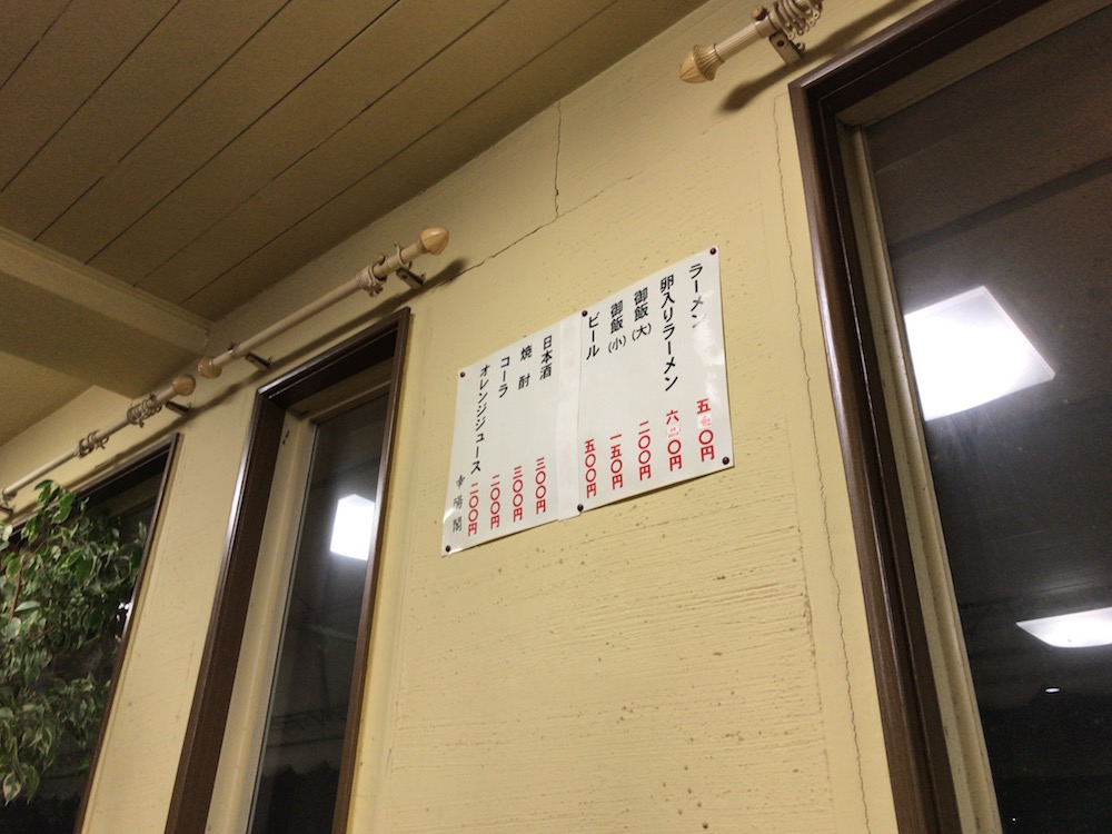 2017 幸陽閣 メニュー