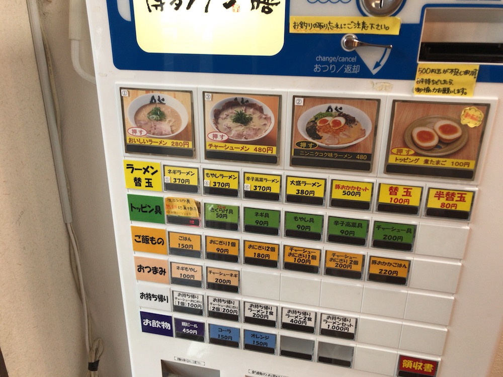 博多ラーメン膳 メニュー