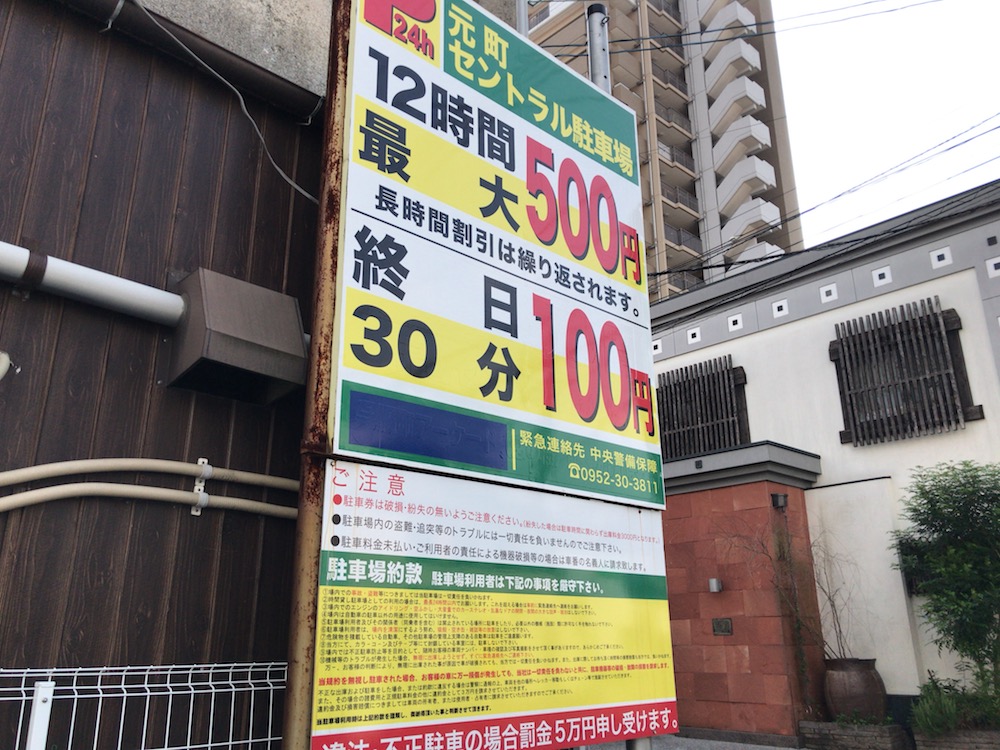 博多ラーメンのんぶー 駐車場