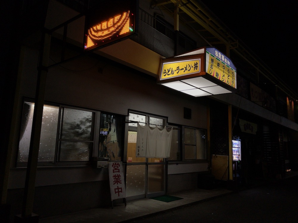 2017.10うどんの佐賀県 外観