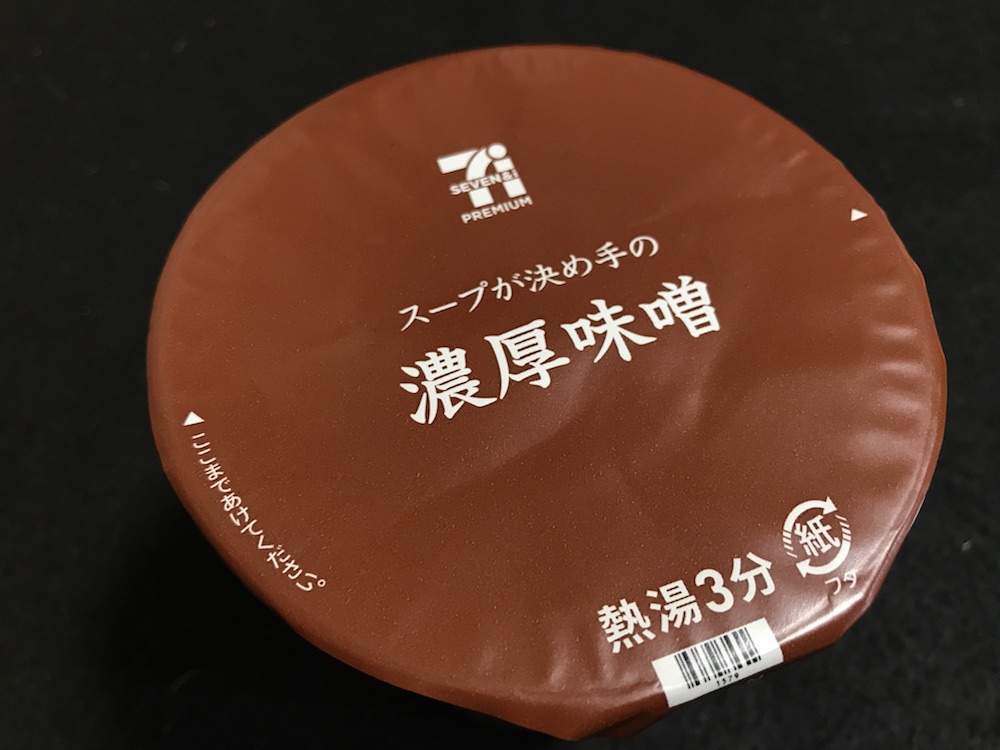 セブンプレミアム　スープが決め手の濃厚味噌