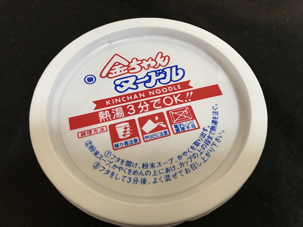 金ちゃんヌードル 蓋