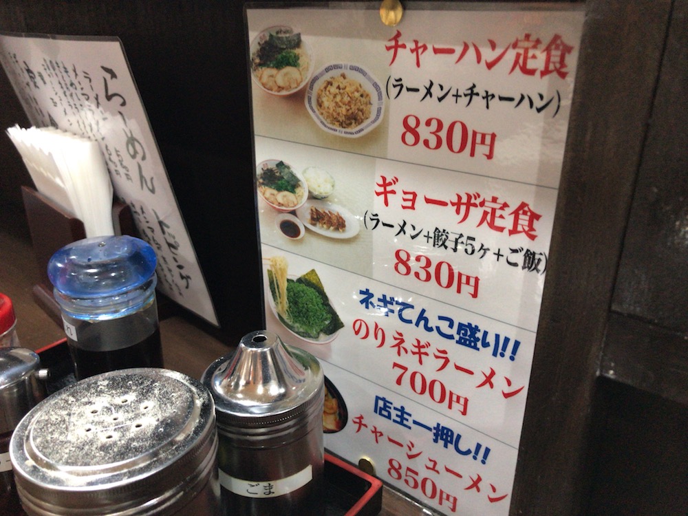 久留米ラーメン　金ちゃん　写真付きメニュー