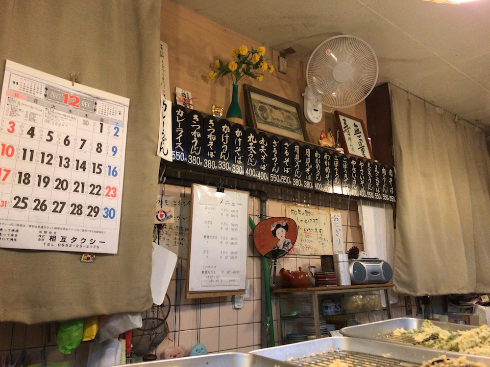 2017.12 松原うどん　メニュー