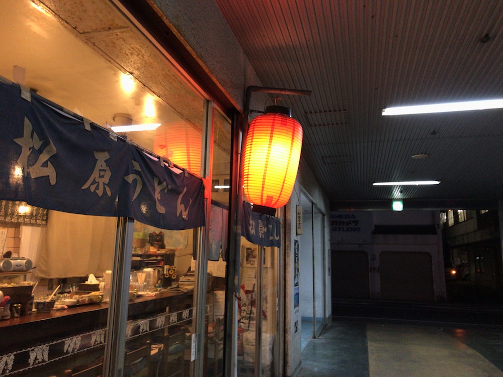 2017.12 松原うどん店舗外観