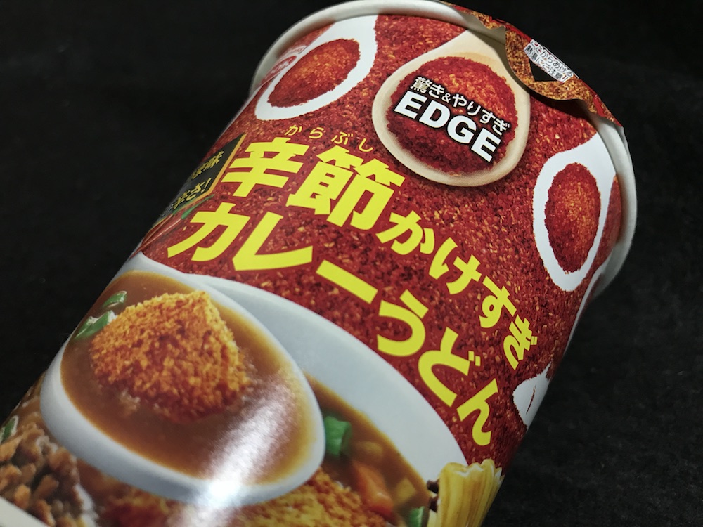 EDGE 辛節かけすぎカレーうどん 側面パッケージ