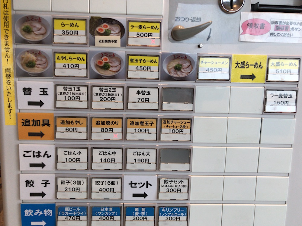 ふくの家 本庄店 メニュー