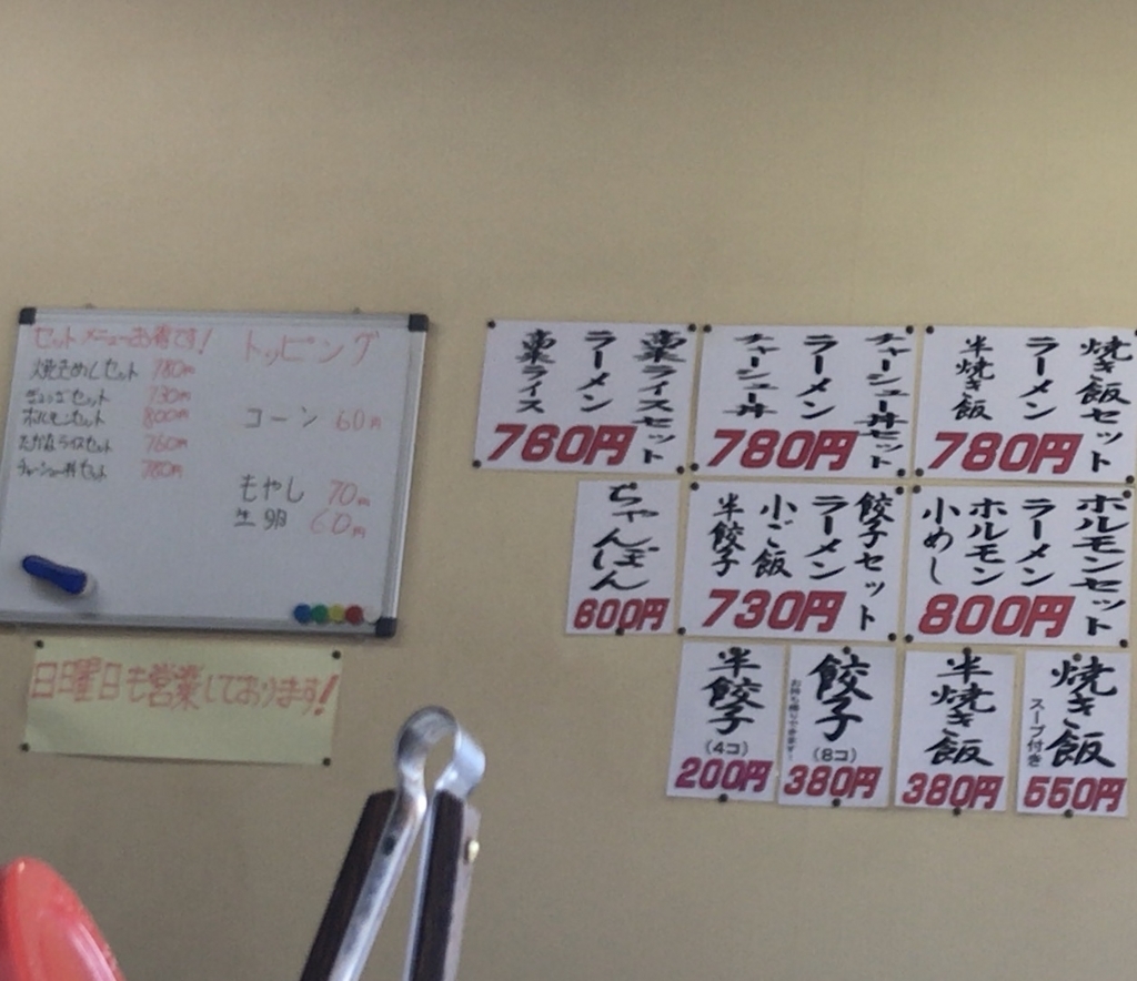 丸徳ラーメン　セットメニュー