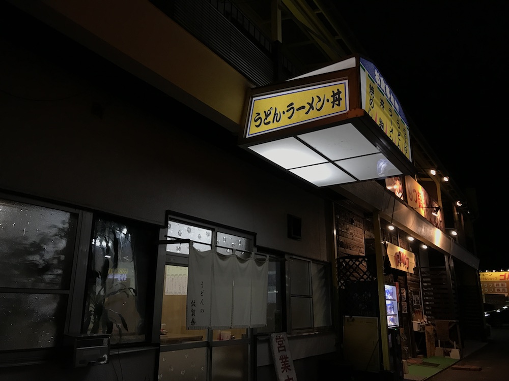 2018 うどんの佐賀県　外観