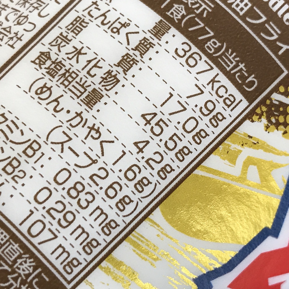 カップヌードル 旨辛チーズスンドゥヴ味 食塩相当量