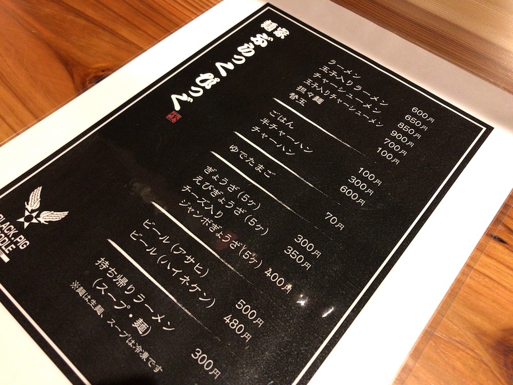 麺屋　ぶらっくぴっぐ　新装オープン　メニュー