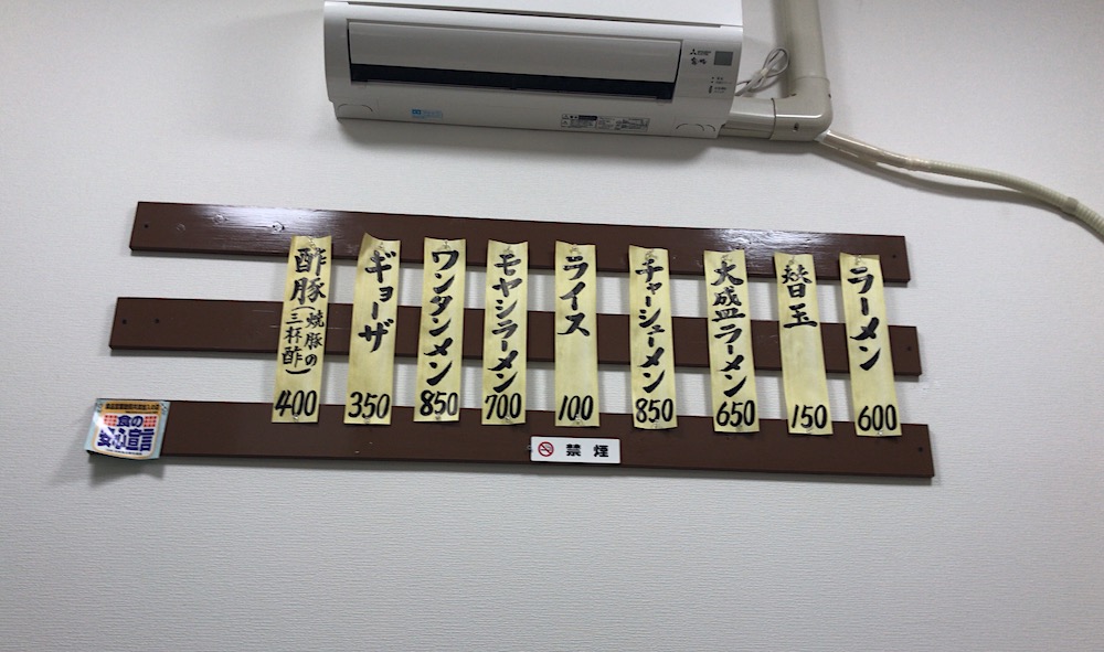 長浜一番 栄玉南佐賀店 メニュー