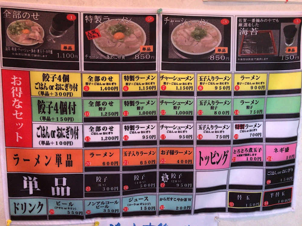 いちげん　メニュー