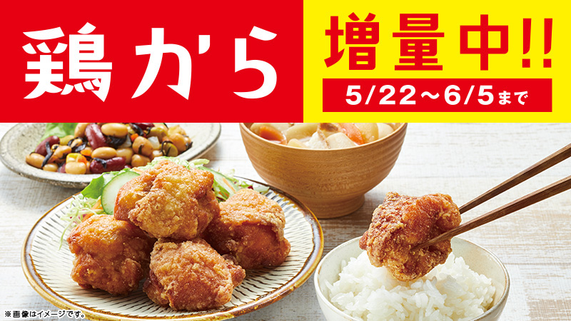 ローソン 鶏から増量中 コンビニ惣菜が半額とは さがの日々 ローソン 鶏から増量中 コンビニ惣菜が半額とは さがの日々