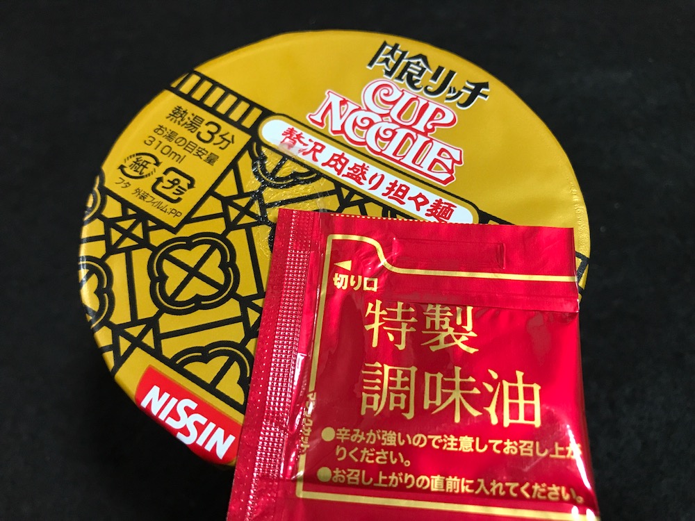 カップヌードル 肉食リッチ 贅沢肉盛り担々麺
