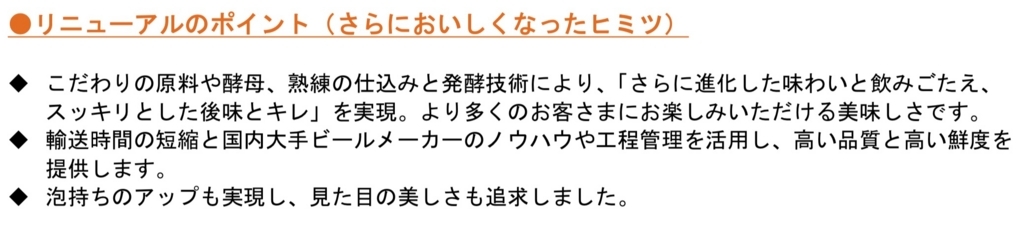 トップバリュ　バーリアル　リニューアル点