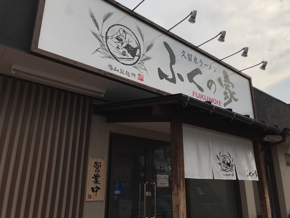 18年お盆休み さがでラーメンなら さがの日々 18年お盆休み さがでラーメンなら さがの日々