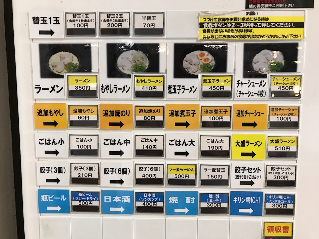 ふくの家愛敬店 2018.7 メニュー