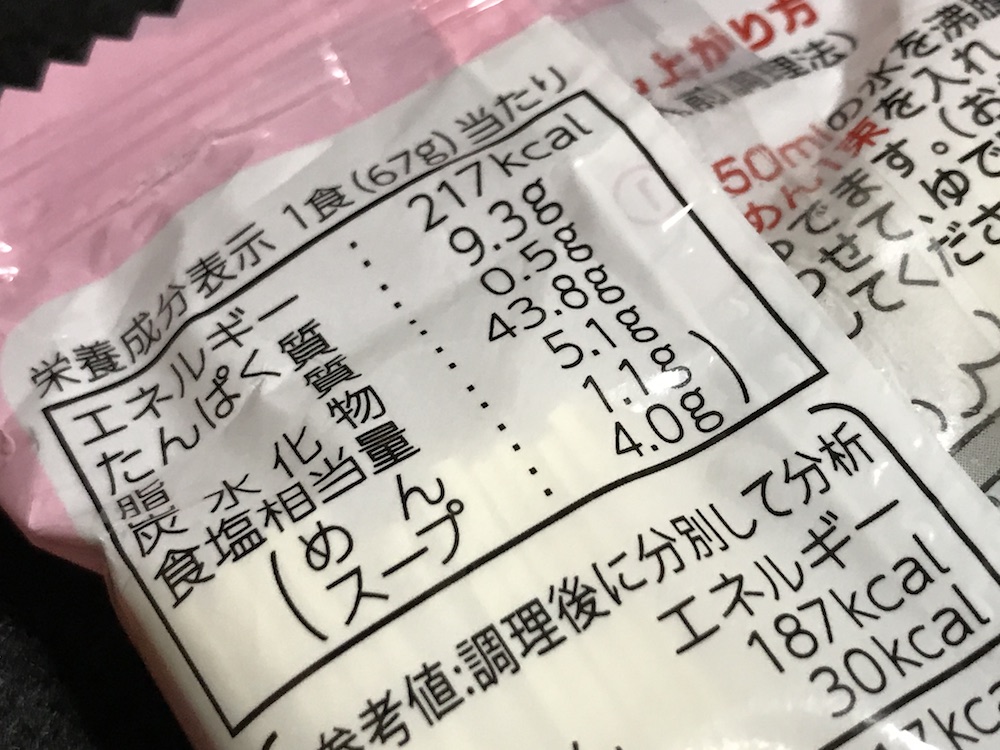 マルタイ棒ヌードル　醤油 中身