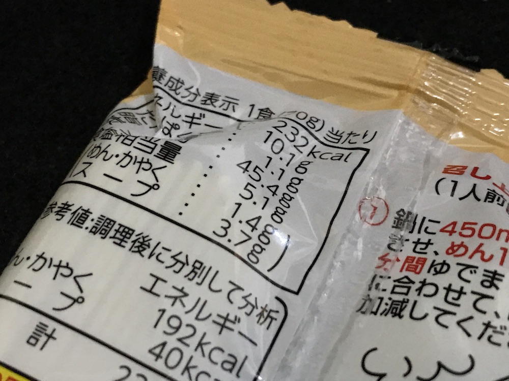 マルタイ棒ヌードル醤油豚骨 食塩相当量