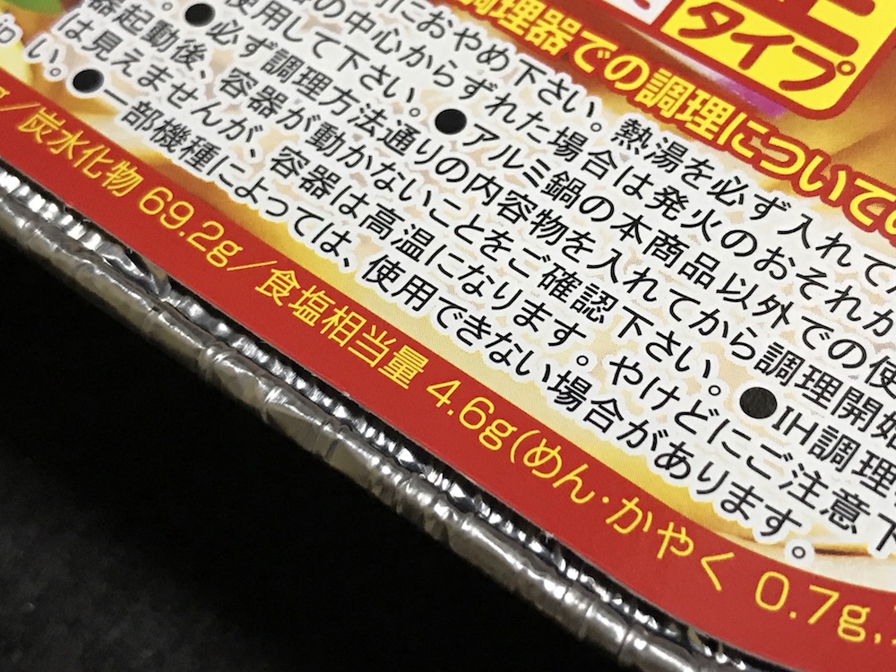 五木鍋焼えび天うどん