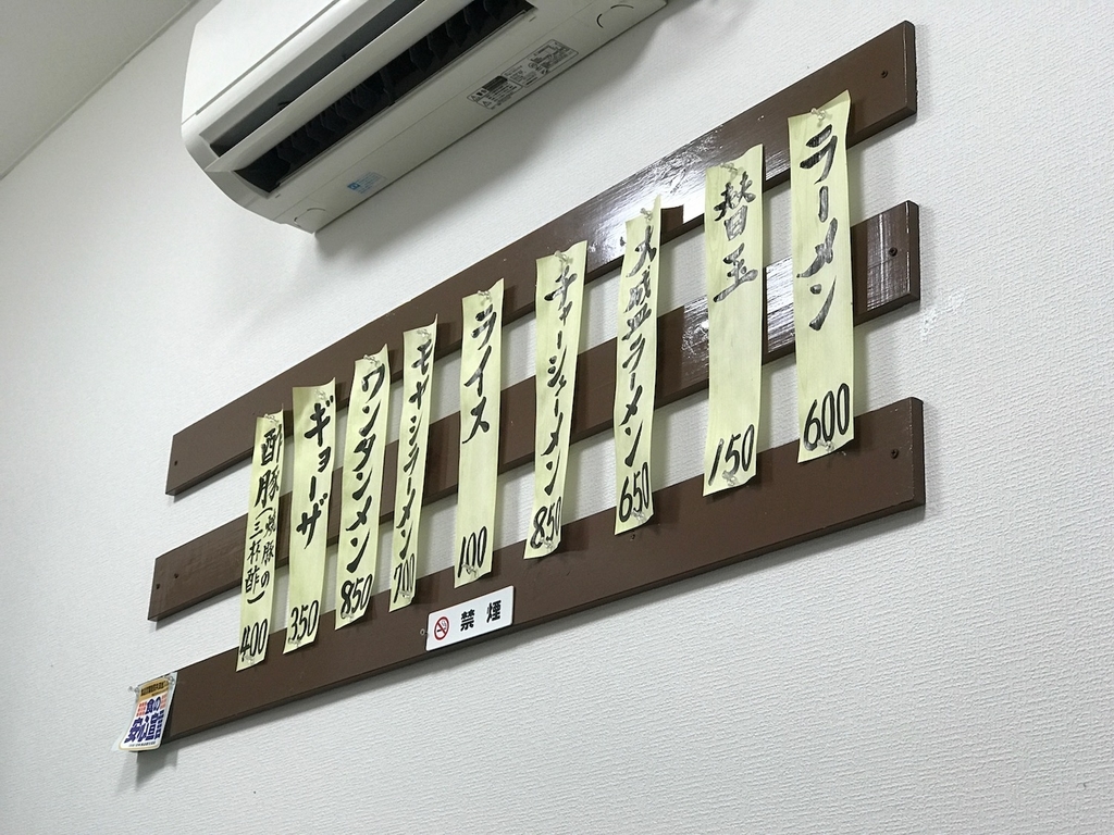 長浜一番　栄玉南佐賀店 2018.9メニュー